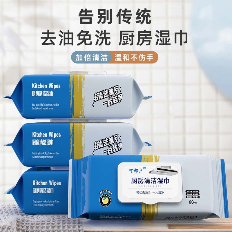 Kitchen Wet Wipes Powerful Cleaning To Range Hood Heavy Oil Stain Wet Wipes Household Disposable Special Wet Tissue Paper Factory - Image 4